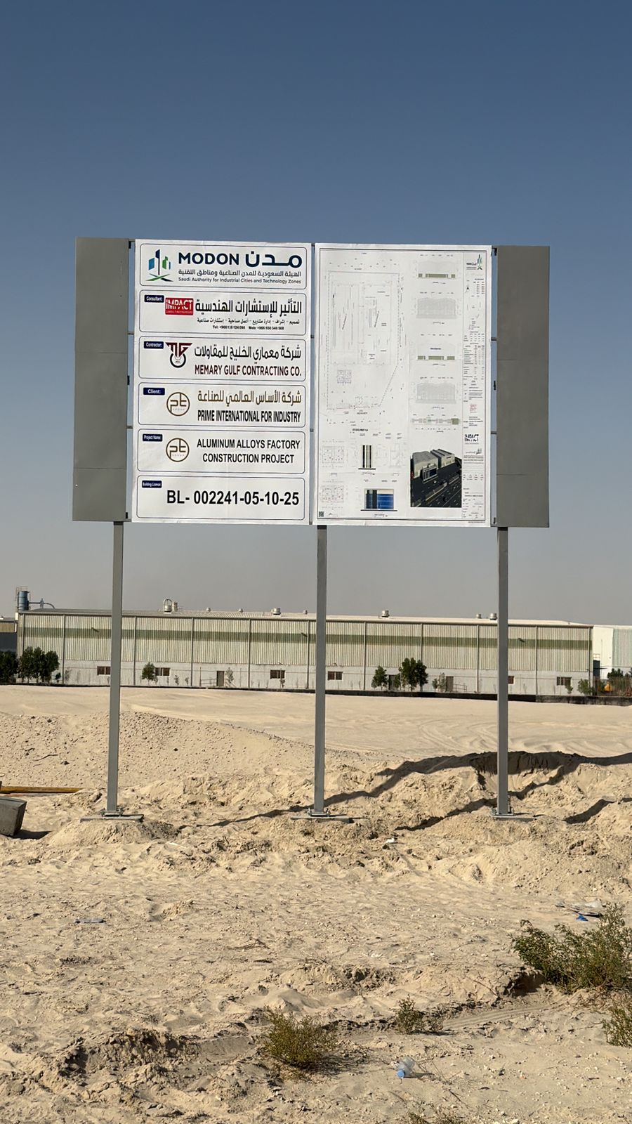  PRIME INTERNATIONAL - Factory Construction 